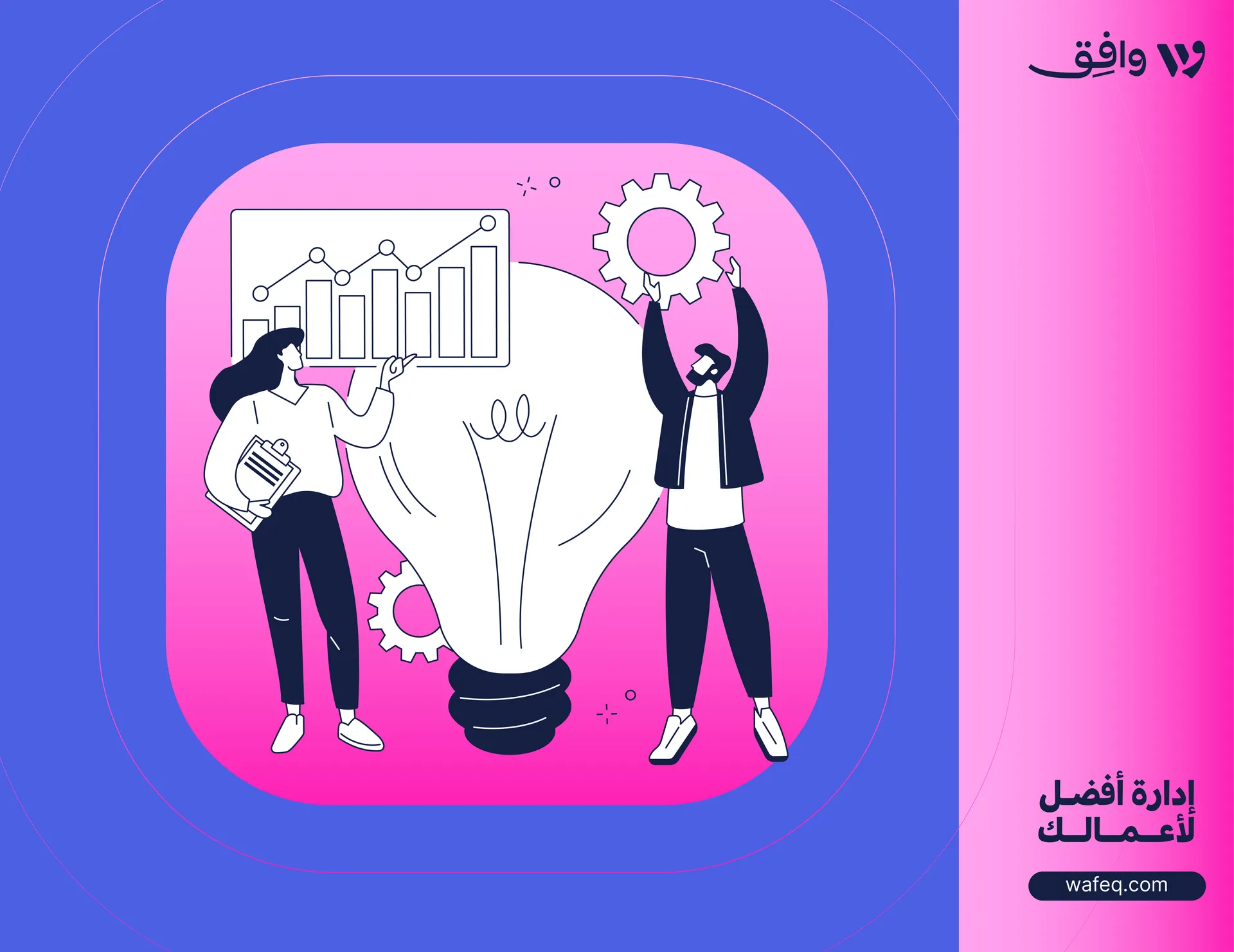 أهم المصطلحات المحاسبية التي يجب عليك معرفتها